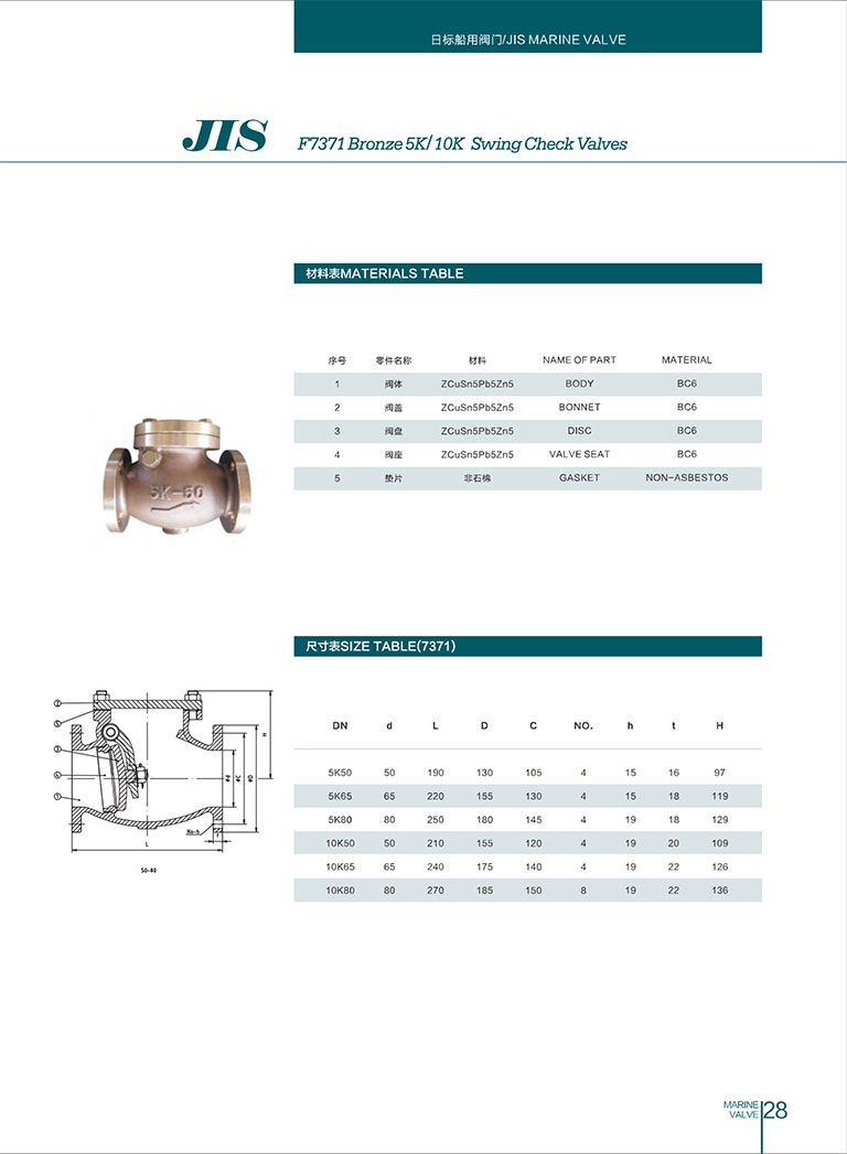 Catalog của Van Một Chiều Lá Lật Đồng 5K, 10K F7371 | DN50–DN80 – THEGIOIVAN.NET
