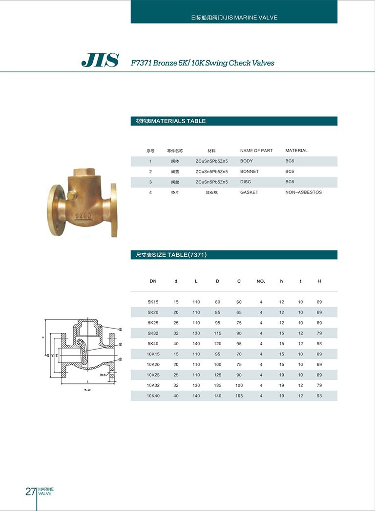 Catalog của Van Một Chiều Lá Lật Đồng 5K, 10K F7371 | DN15–DN40